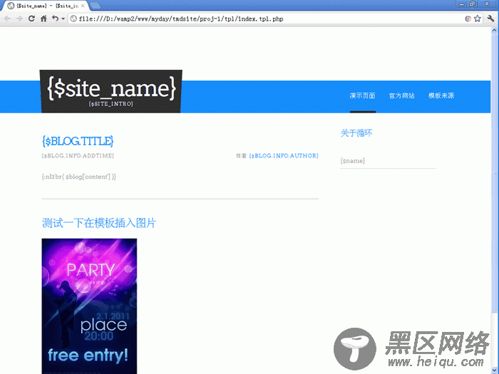 TMDPHP 模板引擎使用教程