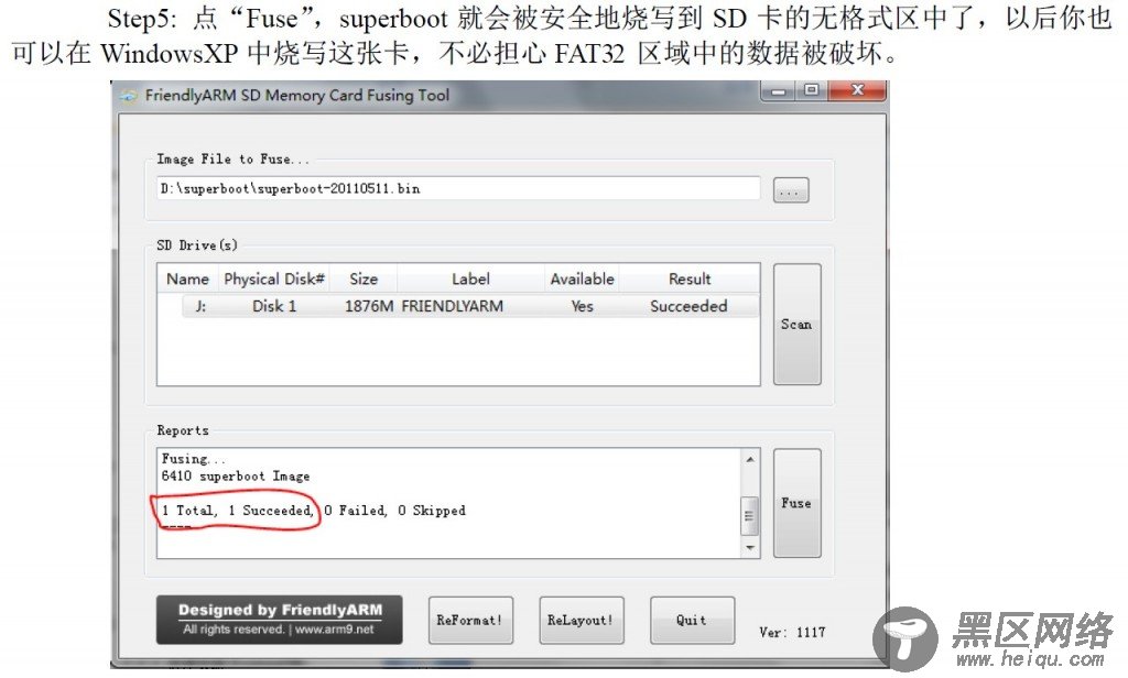 Tiny6410开发板上Linux系统的安装