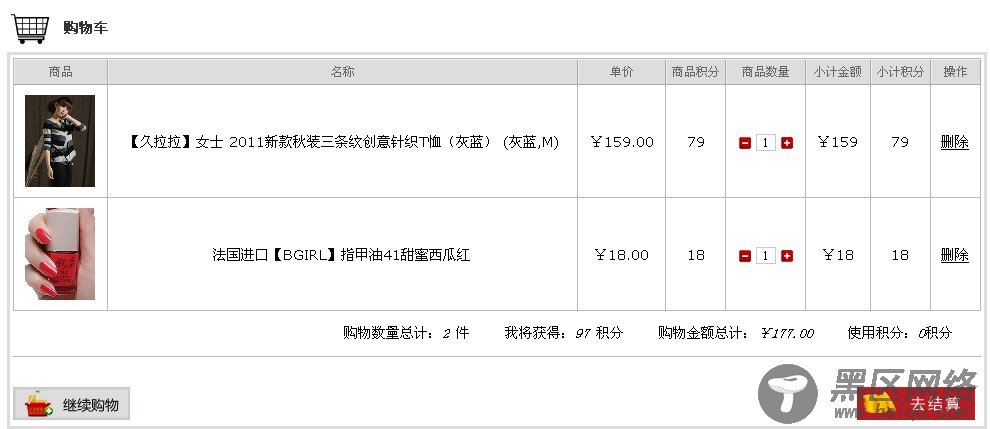 php网上商城购物车设计代码分享