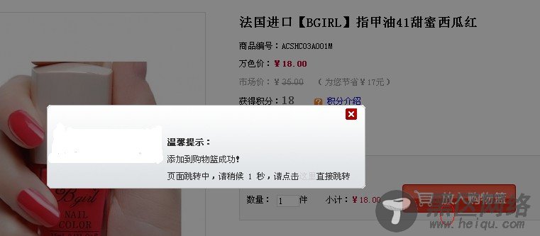 php网上商城购物车设计代码分享