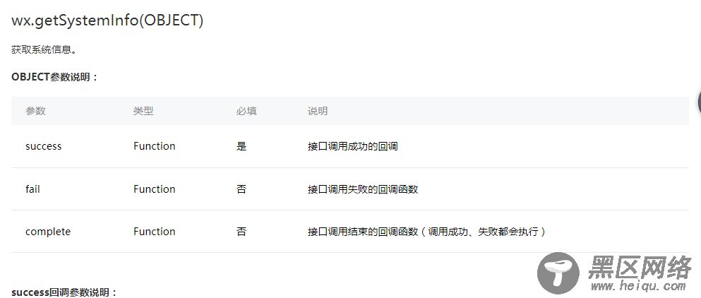 微信小程序实现滚动加载更多的代码