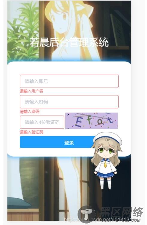 Vue实现验证码功能