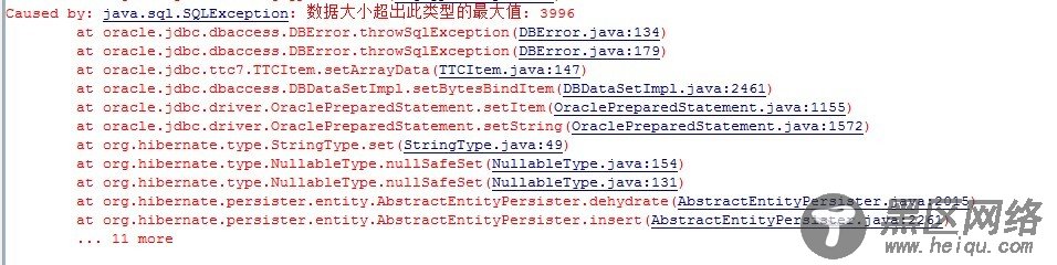 Hibernate框架映射Oracle中long类型字段