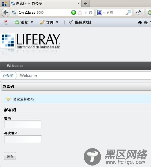 Liferay Portal 配置使用Oracle和OpenLDAP