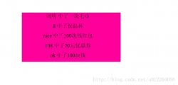 JS实现排行榜文字向上滚动轮播效果
