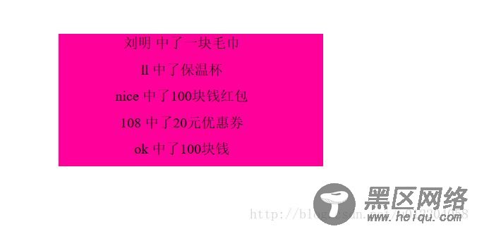 JS实现排行榜文字向上滚动轮播效果