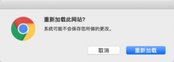 解决Vue.js应用回退或刷新界面时提示用户保存修