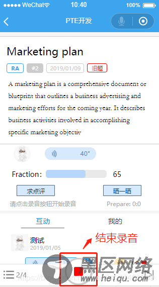 小程序实现录音上传功能