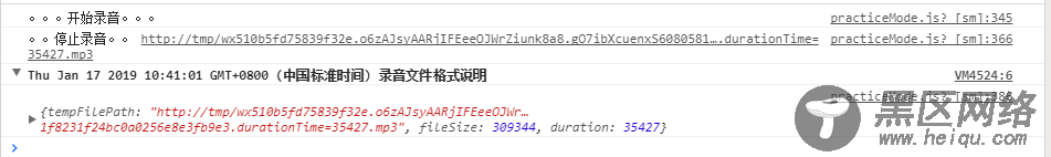 小程序实现录音上传功能