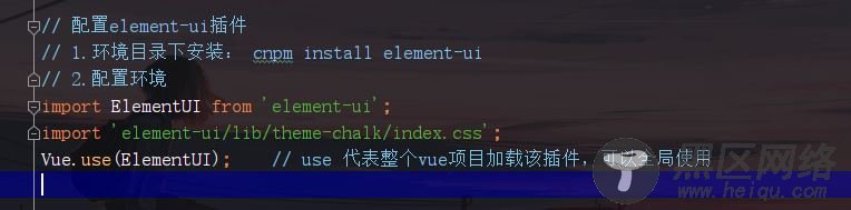 vue使用一些外部插件及样式的配置代码