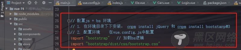 vue使用一些外部插件及样式的配置代码