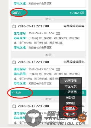 微信小程序实现锚点功能