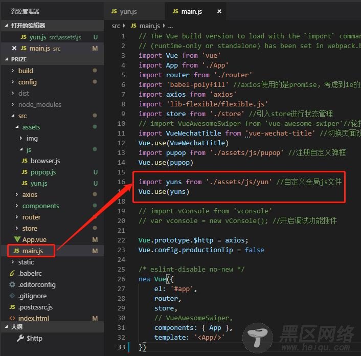 vue中注册自定义的全局js方法