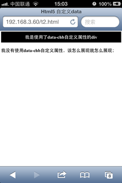 HTML5自定义data属性
