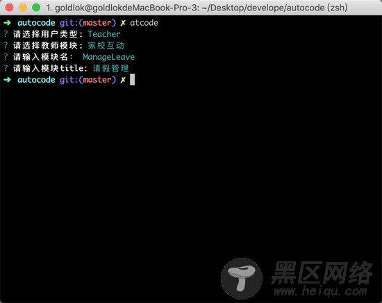 用Node写一条配置环境的指令