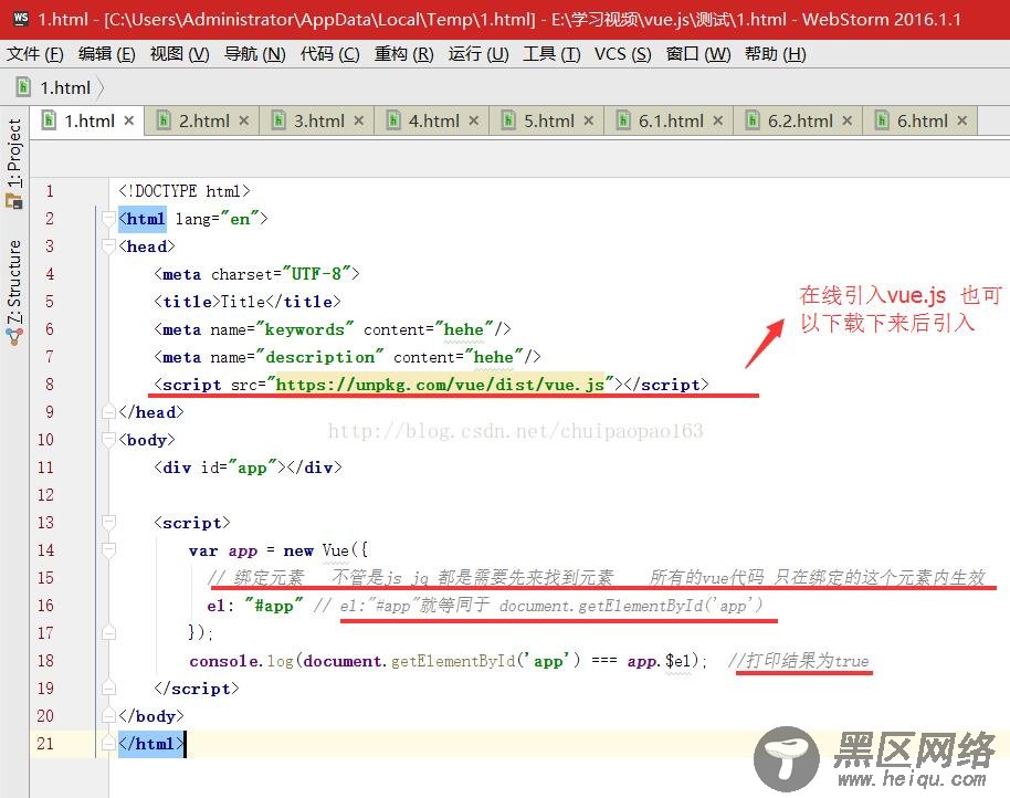 浅谈Vue.js之初始化el以及数据的绑定说明