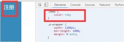 vue+webpack dev本地调试全局样式引用失效的解决方