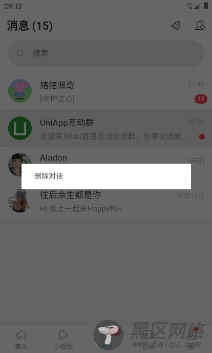 基于vue+uniapp直播项目实现uni