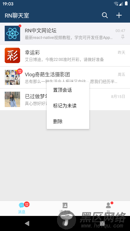 RN版聊天App仿微信实例