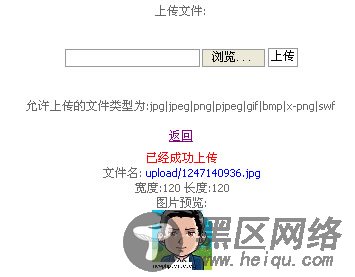 PHP 图片上传代码