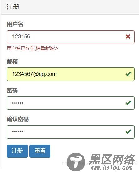 BootstrapValidator验证用户名已存在（ajax）