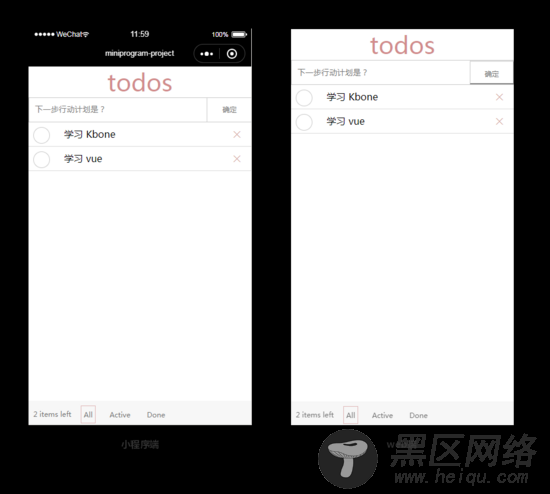 使用kbone解决Vue项目同时支持小程序问题