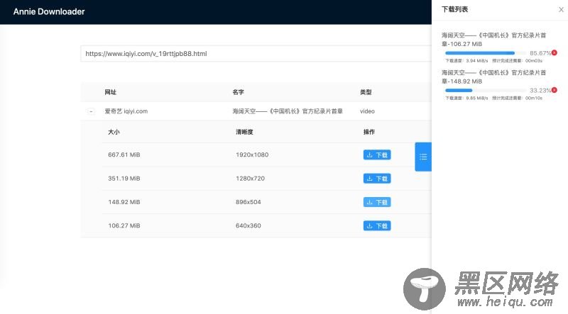 Node配合WebSocket做多文件下载以及进度回传