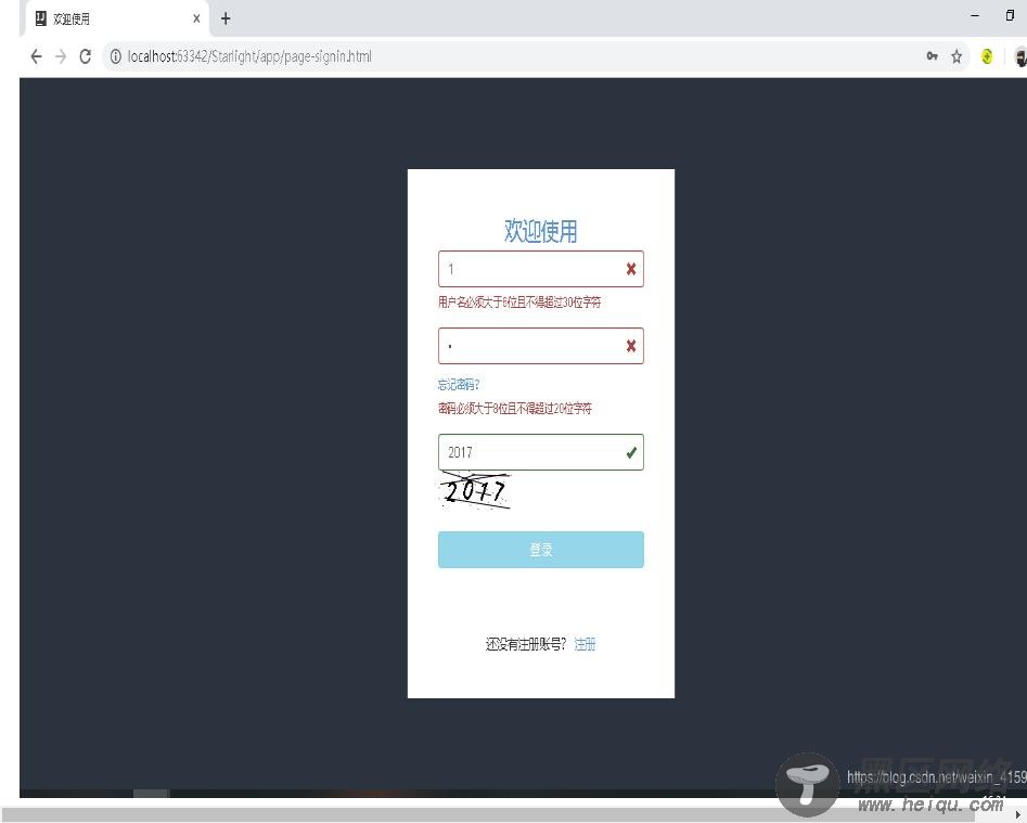 BootstrapValidator实现表单验证功能