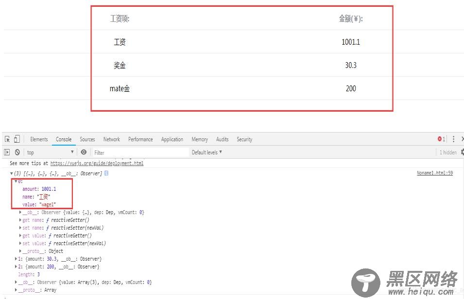 Vue 通过公共字段,拼接两个对象数组的实例