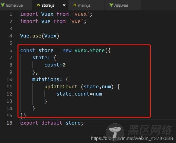 在vue中使用vuex,修改state的值示例