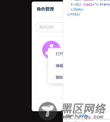 vue 自定义右键样式的实例代码