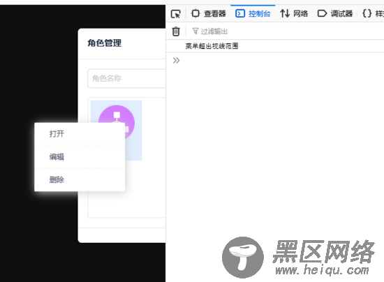 vue 自定义右键样式的实例代码