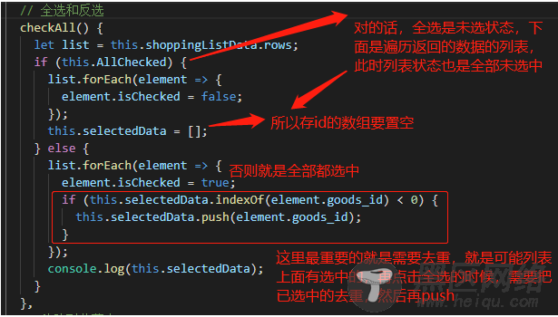UI框架实现购物车的复选框全选和反选功能