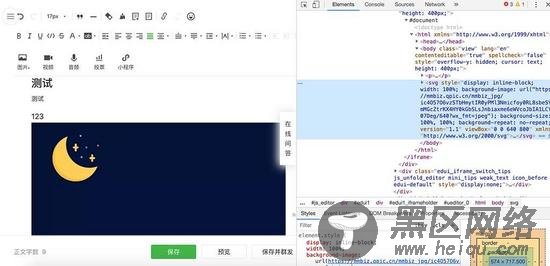 详细教你微信公众号正文页SVG交互开发技巧