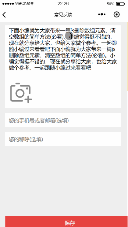 微信小程序实现图片选择并预览功能