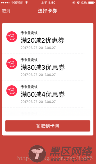 微信小程序与公众号卡券/会员打通的问题