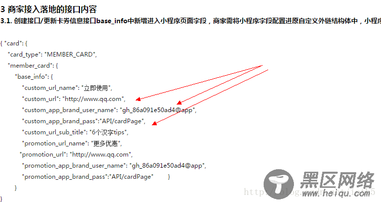 微信小程序与公众号卡券/会员打通的问题