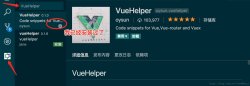 vscode vue 文件模板的配置方法