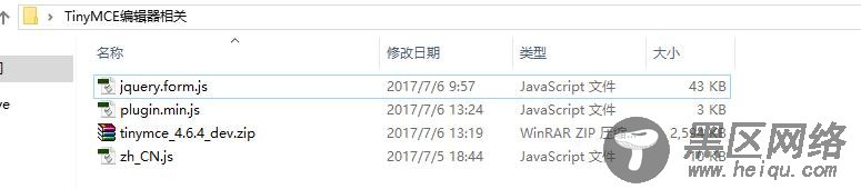 JS开发 富文本编辑器TinyMCE详解