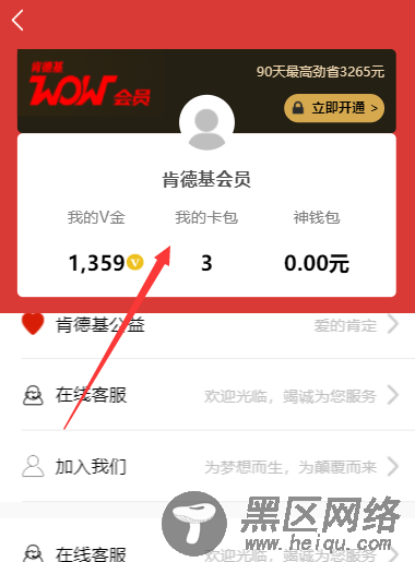Vue实战教程之仿肯德基宅急送App