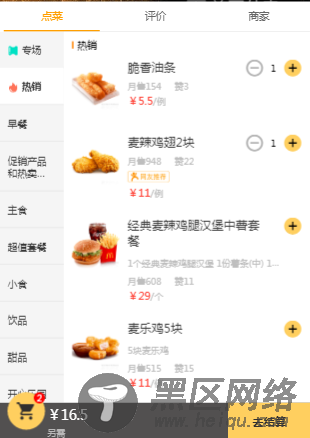 Vue商品控件与购物车联动效果的实例代码