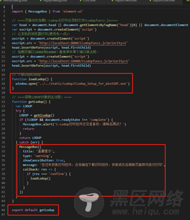 Vue使用lodop实现打印小结
