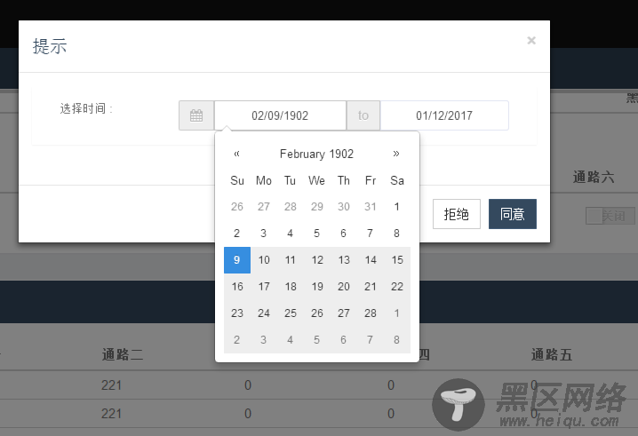 bootstrap 日期控件 datepicker被弹出框dialog覆盖的解