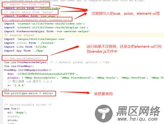 解决vue打包后vendor.js文件过大问题