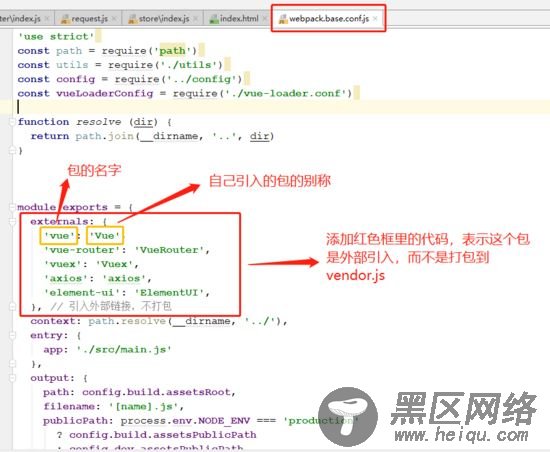 解决vue打包后vendor.js文件过大问题