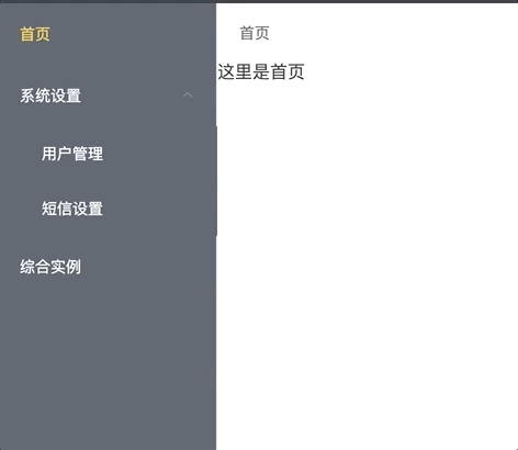Vue动态面包屑功能的实现方法