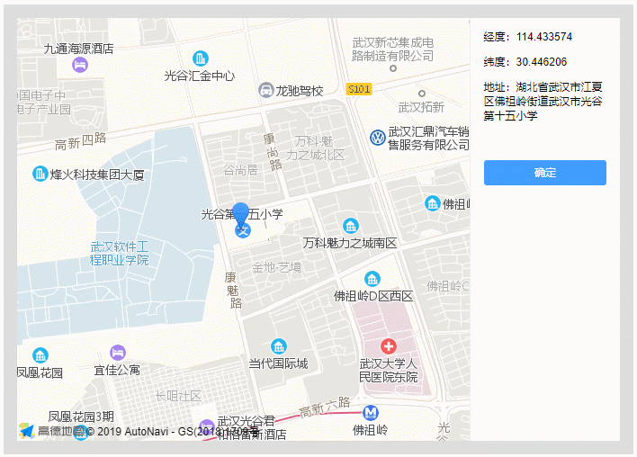 Vue组件之高德地图地址选择功能的实例代码