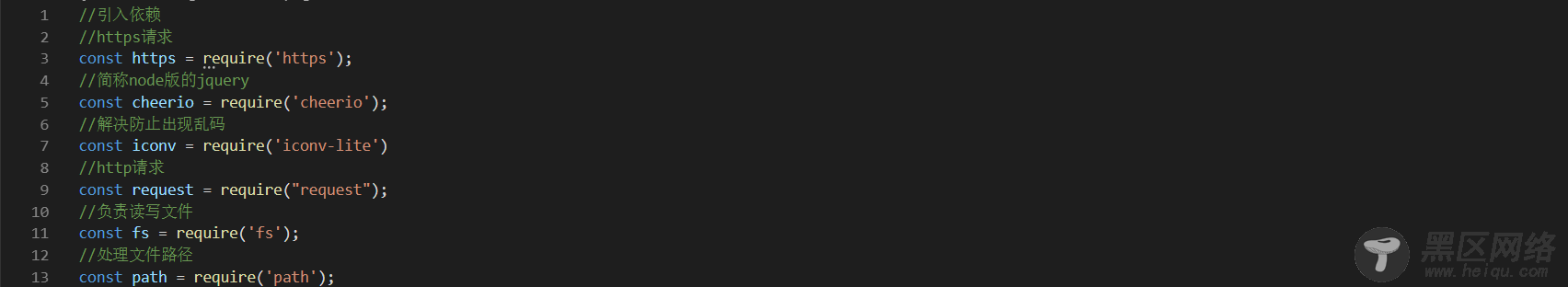 Node.js实现简单的爬取的示例代码