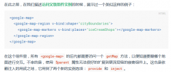 Vue 2.0 中依赖注入 provide/inject组合实战