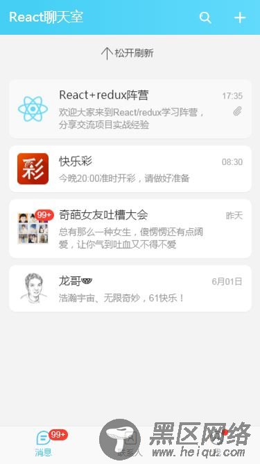 react+redux仿微信聊天界面